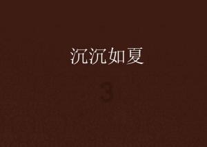 周天勇:货币去哪了?不对等匹配与二元体制梗阻通俗解释